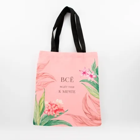 Арт и Дизайн Сумка (розовый)