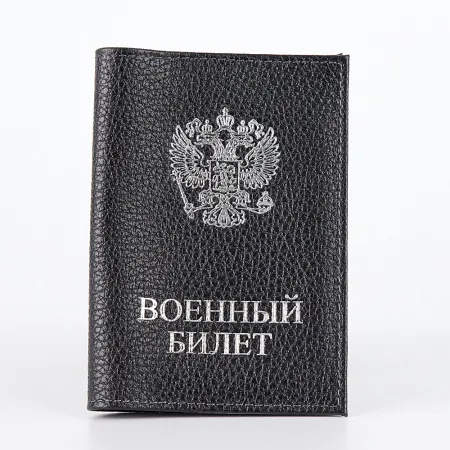 Poshete Обложка на военный билет (черный)