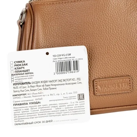 Сумка женская Passo Avanti арт. 884719-616-ИК