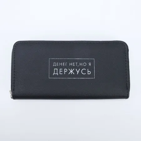 Кошелек (черный)