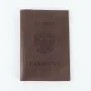 Poshete Обложка на паспорт (коричневый)