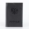 Poshete Обложка на паспорт (черный)