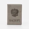 Poshete Обложка на паспорт (серый)